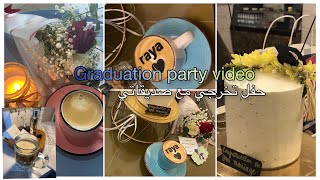فلوق حفل تخرجي |Graduation party video 