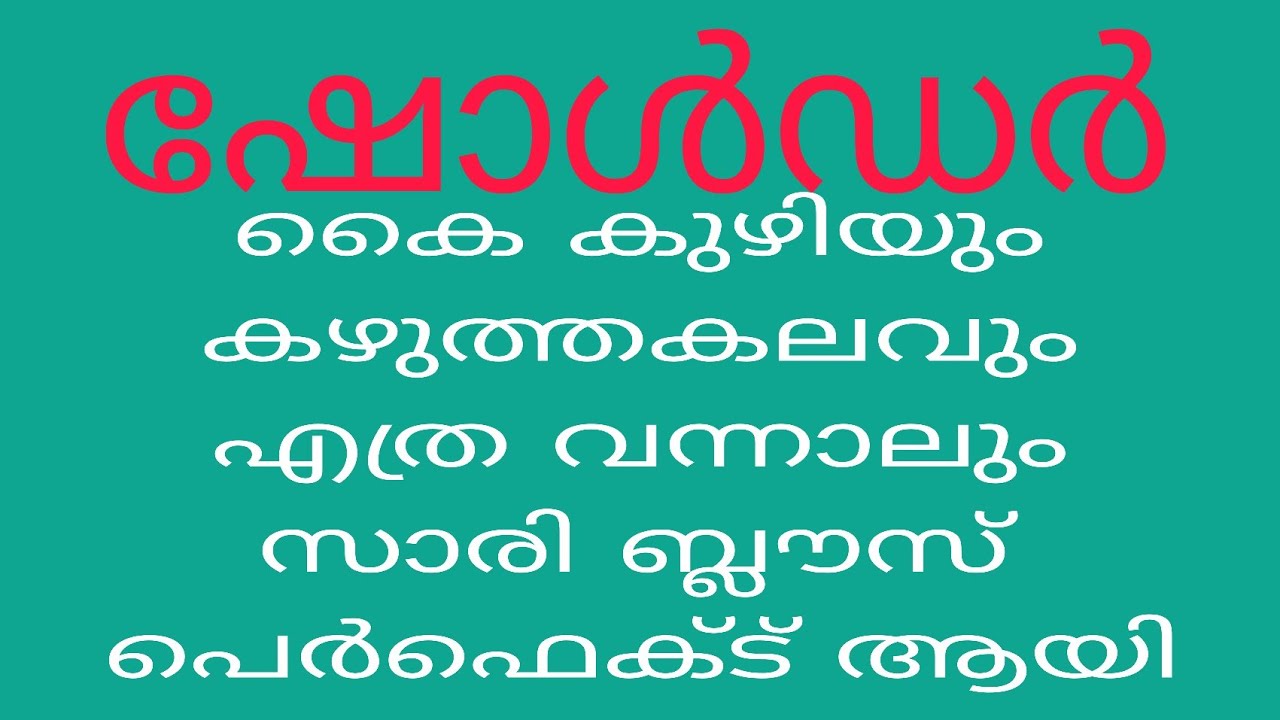 Saree Blouse Cutting Tutorial | 36 Size Cross Cutting | സാരി ബ്ലൗസ് കട്ടിങ് #sareeblouse 