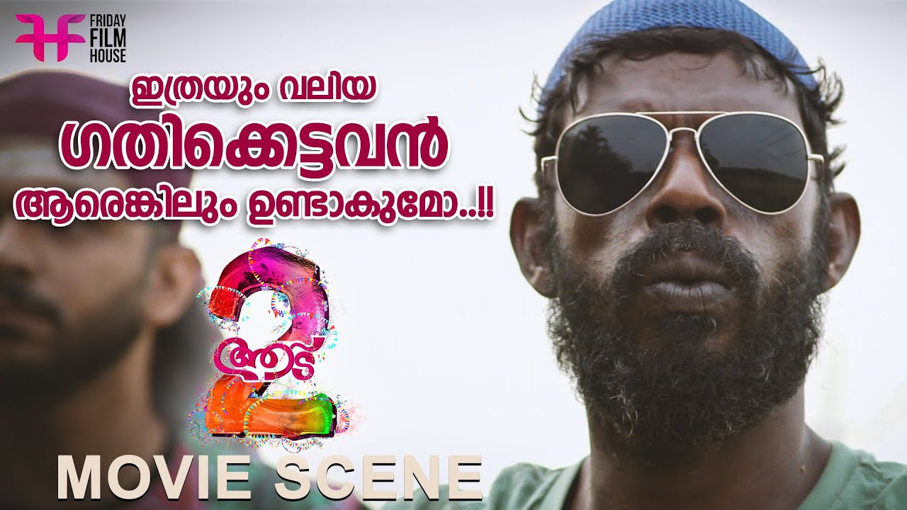       Aadu 2  Jayasurya  Vinayakan