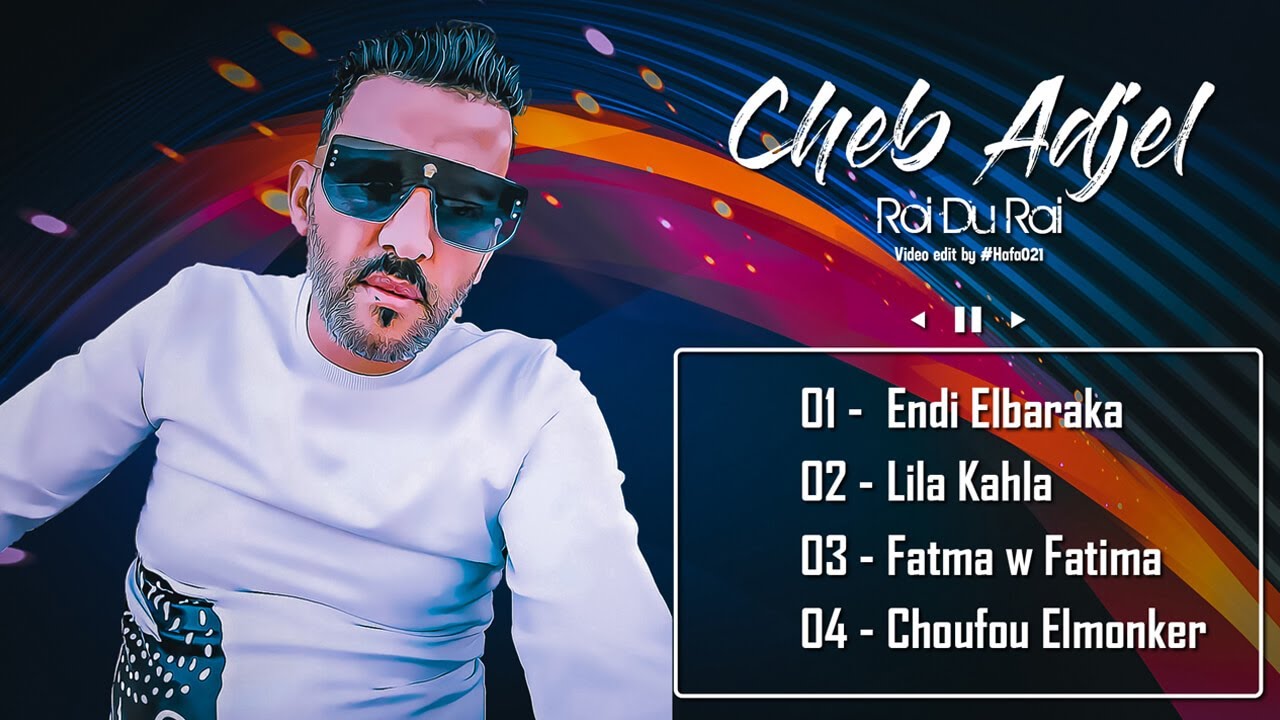 من جديد نجم الراي الجزائري شيخ الشيوخ شاب العجال كوكتال اغاني عالمي عندي البراكة ليلة كحلة فاطمة