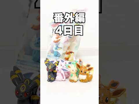 【完結…？！】ブースター出るまでびっくらたまご生活番外編④ #ポケモン #vtuber  #shorts #らて時間 #ポケモン開封