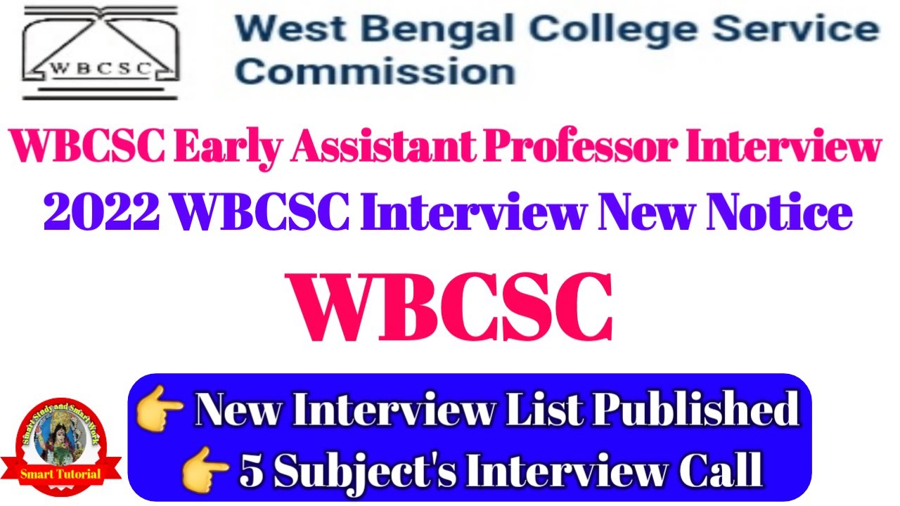 WBCSC Interview | WBCSC Interview New Update 2022 | WBCSC Interview Update Notification 2022