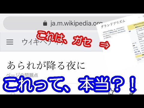 【欅坂46】8枚目シングル『あられが降る夜に』Wiki爆誕したが、「グランドプリズム」という過去があることを覚えている？！【シンカノカテイ】