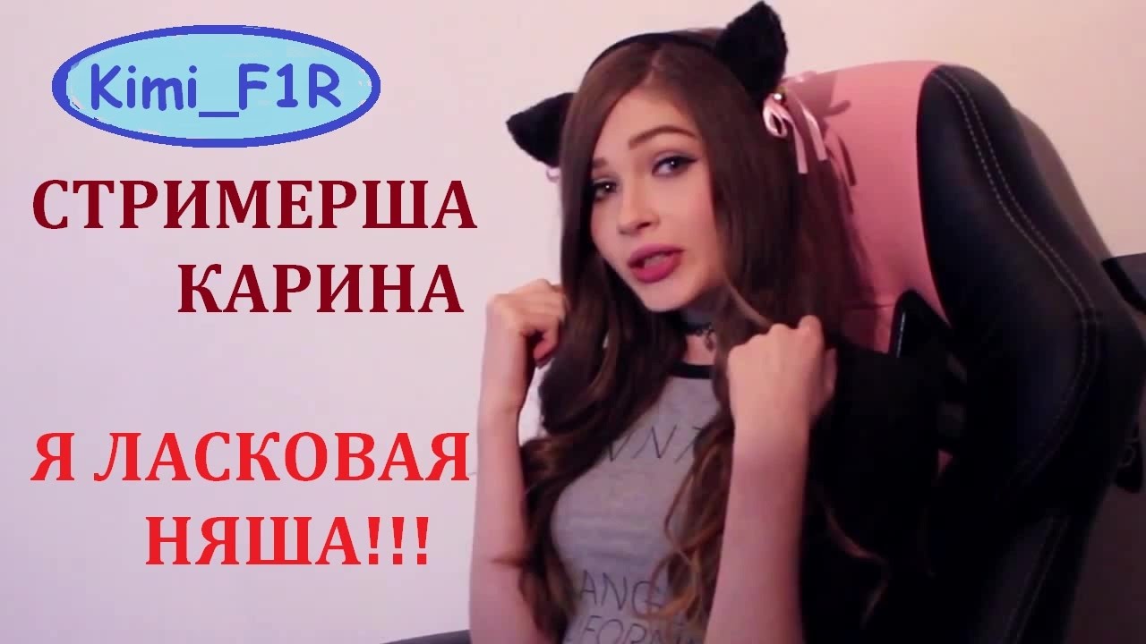 Ламповая тян карина