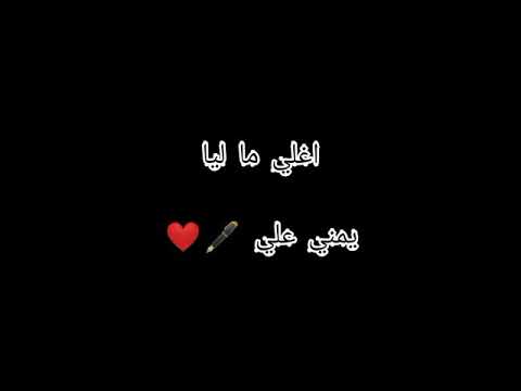 قصيدة أغلى ما ليا