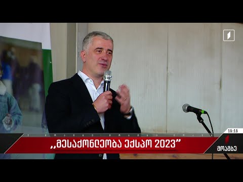 „მესაქონლეობა ექსპო 2023“ - გამოფენა-გაყიდვა თბილისში