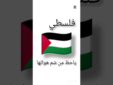 حتما موعودون بنصر قريب بصوت طفلة تجمع بين الحزن و الأمل #freegaza #explore
