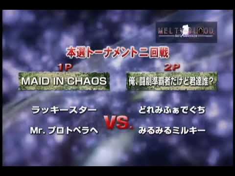 tougeki 2007 vol.2 MELTY BLOOD Act Cadenza ver.B 16 8 kofia yangjiayi