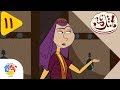  مثلنامه قسمت 11 بار شیشه