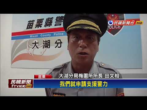 冤家路窄! 山老鼠被抓8次 都是同一警員－民視新聞