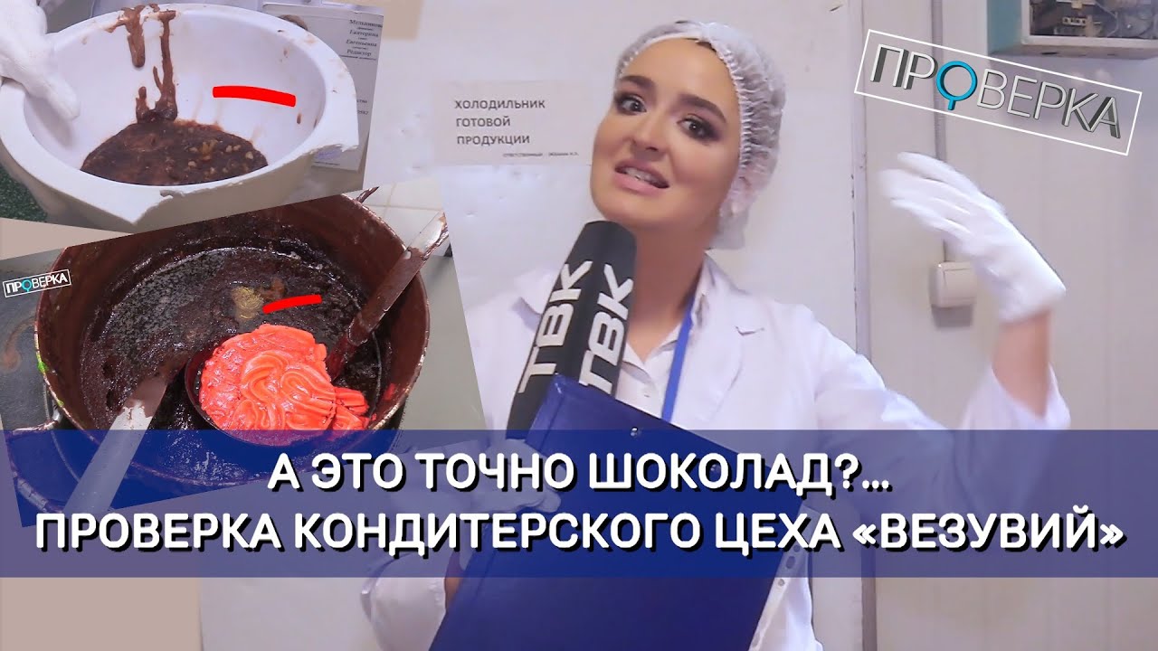 Кондитерский цех лада красноярск
