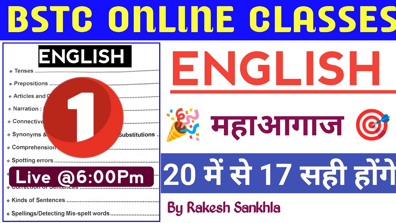 Bstc english class 2022/Bstc English 2022/bstc english ki taiyari kaise kare/bstc English model pape
