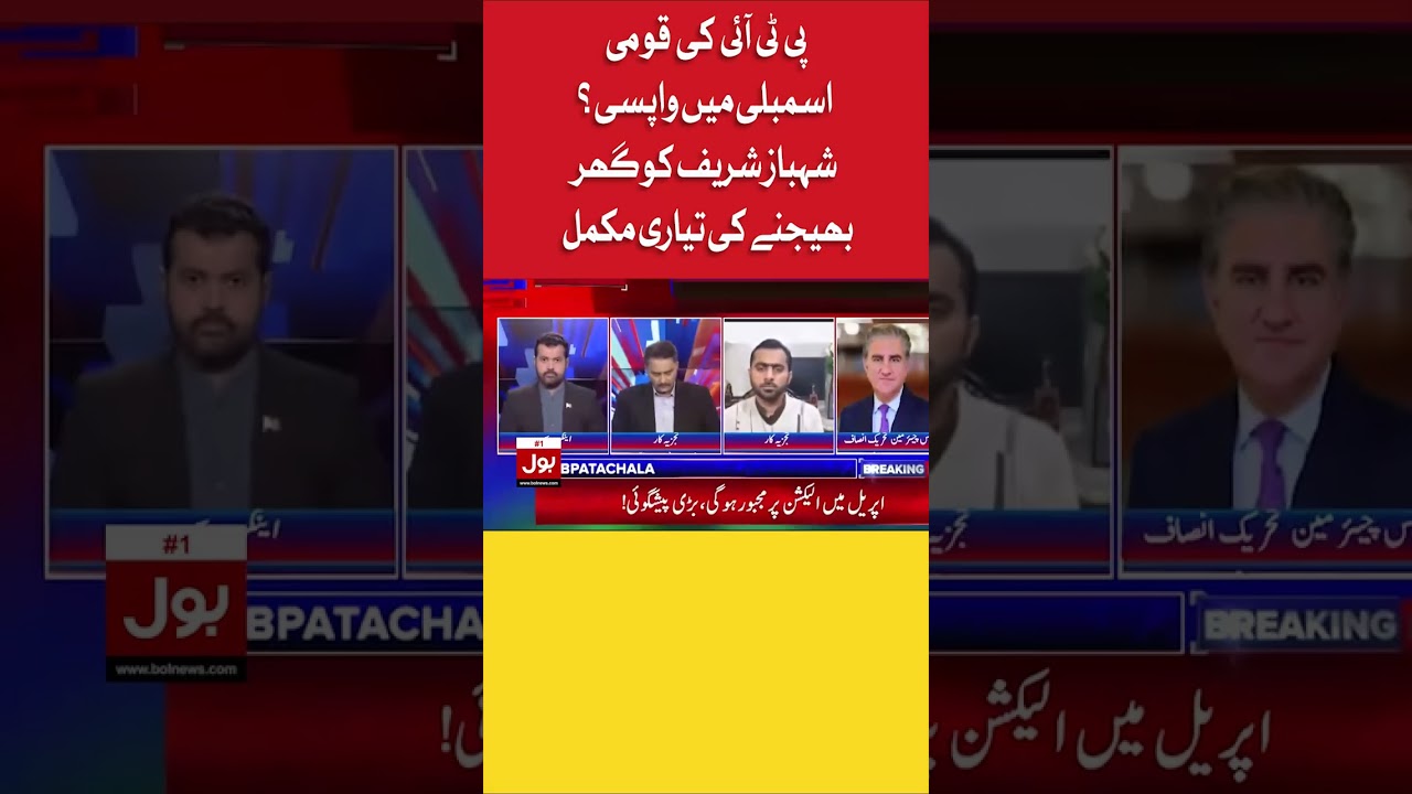 Imran Khan Big Plan Ready | BOL News