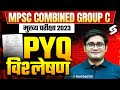 MPSC Combined Group C Mains 2023 Paper Analysis | MPSC Combine PYQs Analysis By Harshad Sir