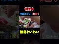 【わいわい切り抜き】休憩中見つけた冷却スプレーに無言で驚くわいわい本編動画はチャンネルからご覧下さい！#わいわい #yy #crazyraccoon #CR #CRわいわい#切り抜き #切り抜き動画