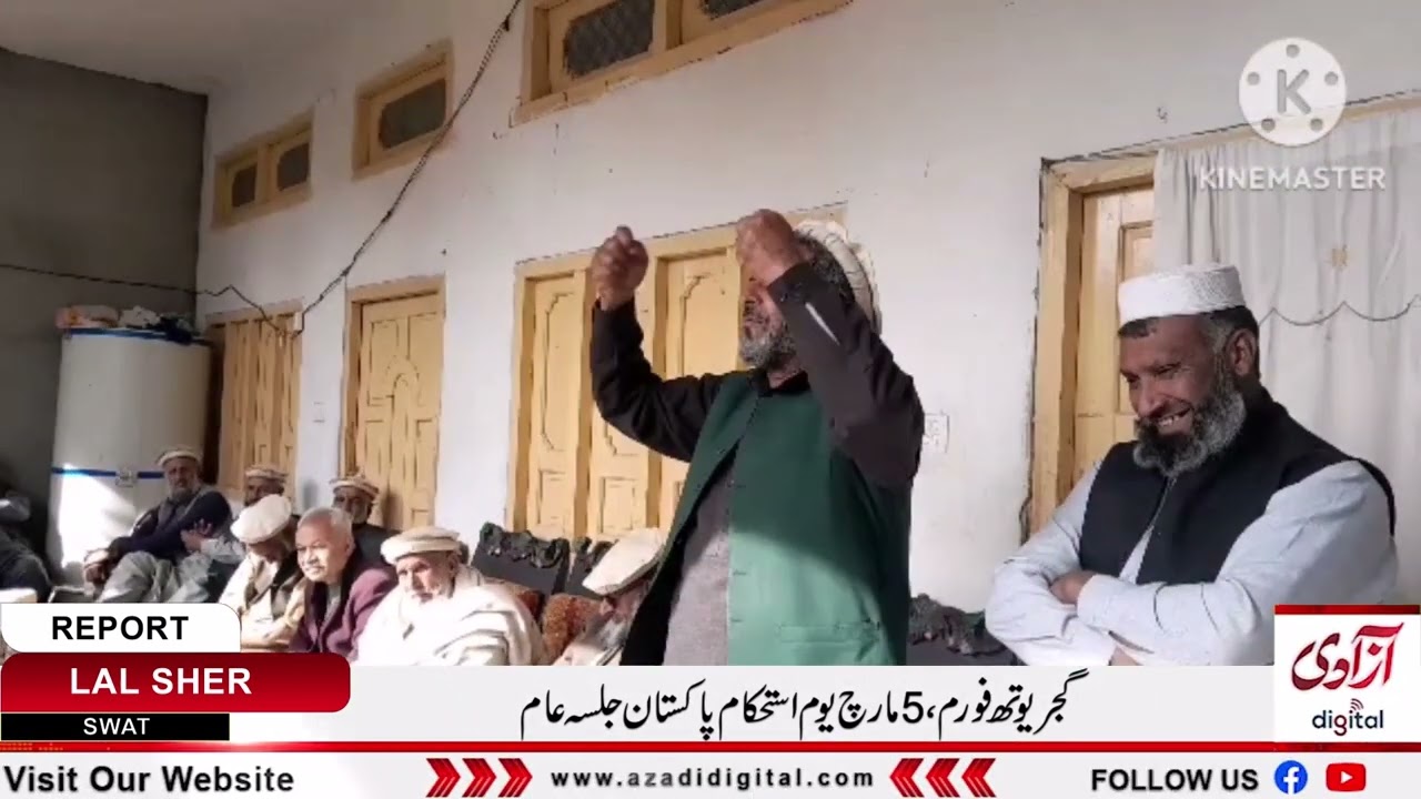 March 5th Pakistan Stability Day Public Meeting Of Gujjar Youth Forum (Azadi Digital)