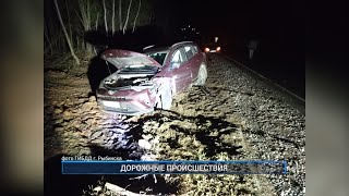 Рыбинск-40. ДОРОЖНЫЕ ПРОИСШЕСТВИЯ