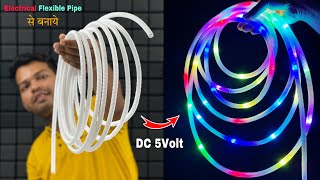 बिजली फिटिंग करने वाला Flexible Pipe से बनाये Diwali Decoration Light | How To Make RGB Diwali Light