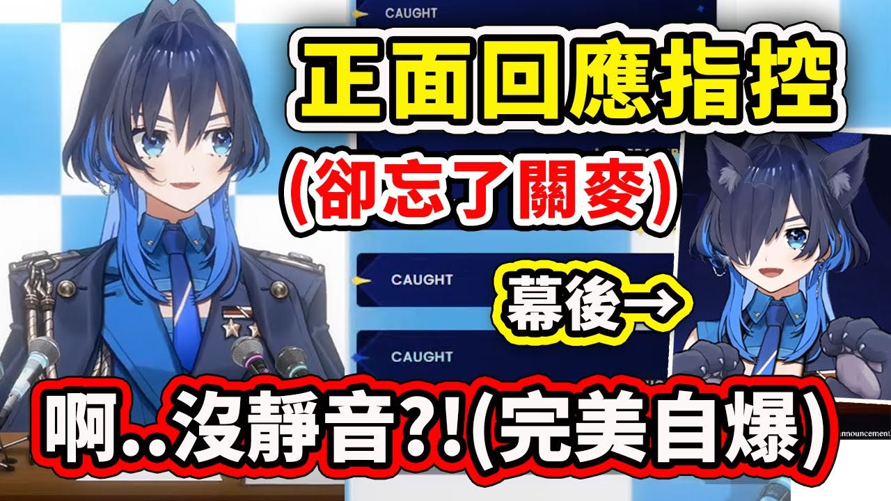 Kronii正面回應自己被指控有