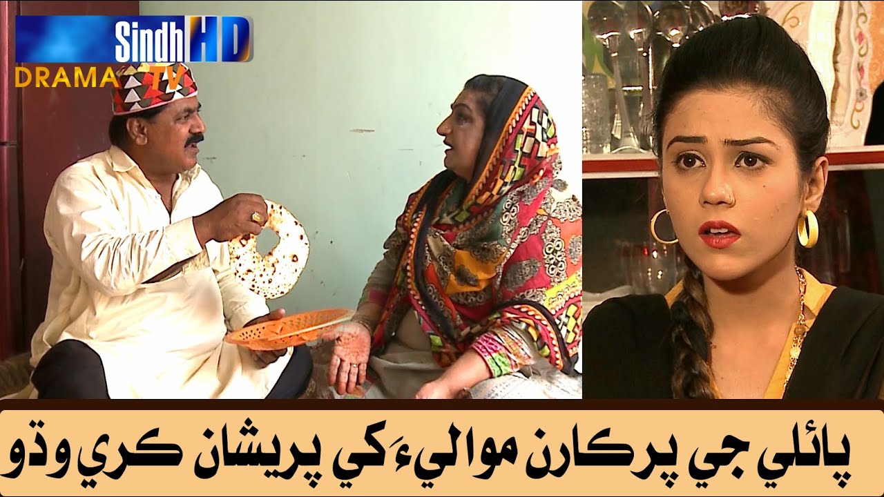 Pauli Jay Pirkaran Mawali Khay Pareshan Karey Widho | Sindh TV Soap Serial | SindhTVHD Drama