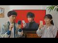クイックワン「テレビＣＭ　カップル」篇　ＷＥＢ