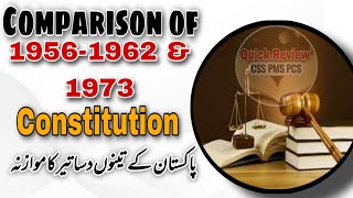 Comparison of 1956 1962 and 1973 constitution | constitution of Pakistan comparison screenshot 5