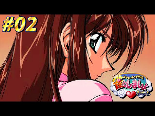 02【ラブリーポップ麻雀 雀々しましょ Remix】麻雀勝負でVIS♥KISSを