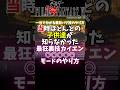 【FF6】バグ技カイエン暴走カッパモードのやり方【裏技】#shorts #RTA #FF6 #ゲーム実況 #vtuber #暴走カッパ #ケフカ #妖星乱舞 #やりこみ #裏技