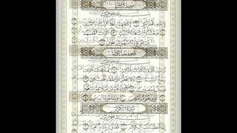 سورة الإخلاص   الفلق   الناس   الكافرون   النصر   المسد   قريش   الماعون   الكوثر   الشيخ نبيل الرفاعي