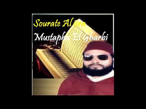 Sourate Al Isra 17 Mustapha El Gharbi 