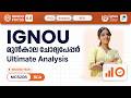 MCS 206 Object Oriented Programming using Java | BCA_New | IGNOU PYQ Analysis #ignoupyq #learnwise