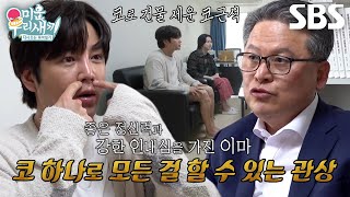 장근석, 긍정적인 관상 이야기에 띄는 미소↗