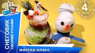 Снеговик своими руками. Поделки своими руками. Развивающее видео для детей. StarMediaKids(Сегодня мы расскажем вам, как быстро и просто сделать красивых снеговиков. МЯГКИЙ СНЕГОВИК Вам понадобятс..., 2015-02-05T14:23:33.000Z)