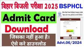 BSPHCL Admit Card 2025 Out |Bihar Bijli Vibhag Various Post Admit Card Download 06/2024 How to Check