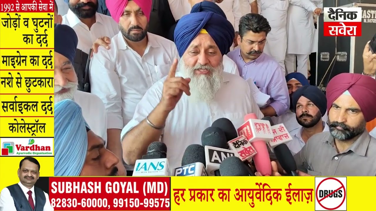 Goniana Mandi 'ਚ ਅਕਾਲੀ ਦਲ ਦੀ 'ਪੰਜਾਬ ਬਚਾਓ ਰੈਲੀ', Sukhbir Badal ਨੇ ਘੇਰੇ ਵਿਰੋਧੀ
