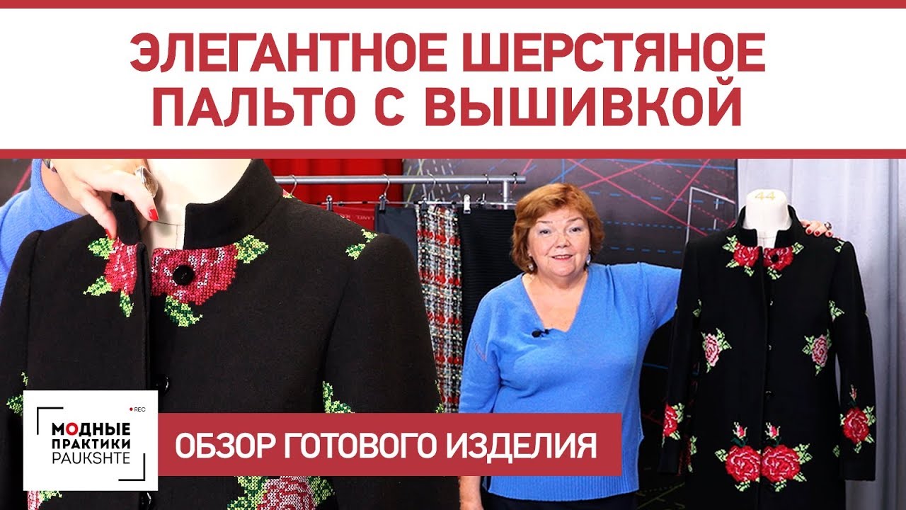 Тканевый Бутик Паукште Интернет Магазин Цены