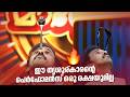 ഈ തൃശൂര്കാരന്റെ പെർഫോമൻസ് ഒരു രക്ഷയുമില്ല 🔥#vintagecomedy | COMEDY MASTERS | Malayalam Comedy Show