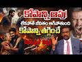 Dr Kalyan Chakravarthy : How to Control Anger in Telugu | Anger Management | Best Moral Video