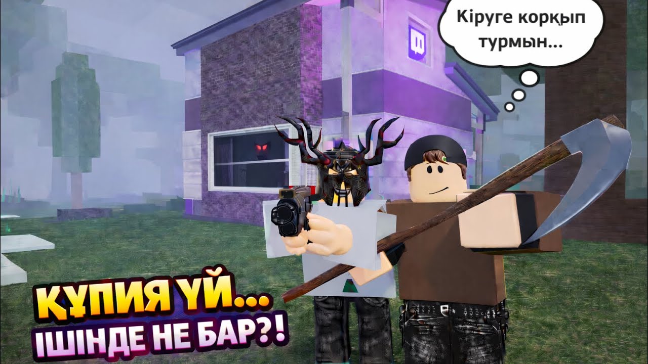 99 орманда ҚҰПИЯ ҮЙДІ ТАПТЫҚ…бірақ ішінде не бар?😱