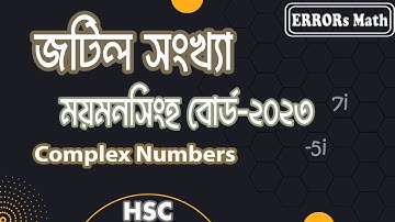 Complex Number Mymensingh Board 2023 জটিল সংখ্যা ERRORs Math #boardquestions  #hsc  #complexnumbers