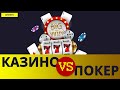 казино на реальные деньги с выводом украина ! - YouTube