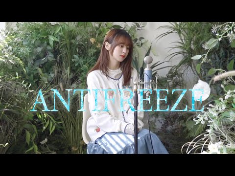 [앤씨아/NC.A] 백예린(Yerin Baek) - Antifreeze(원곡: 검정치마) COVER thumbnail