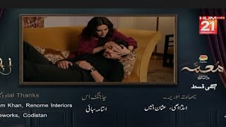 Muamma Episode 6 Promo Muamma Episode 6 Teasermuamma Epi 6 Hum Tv Drama