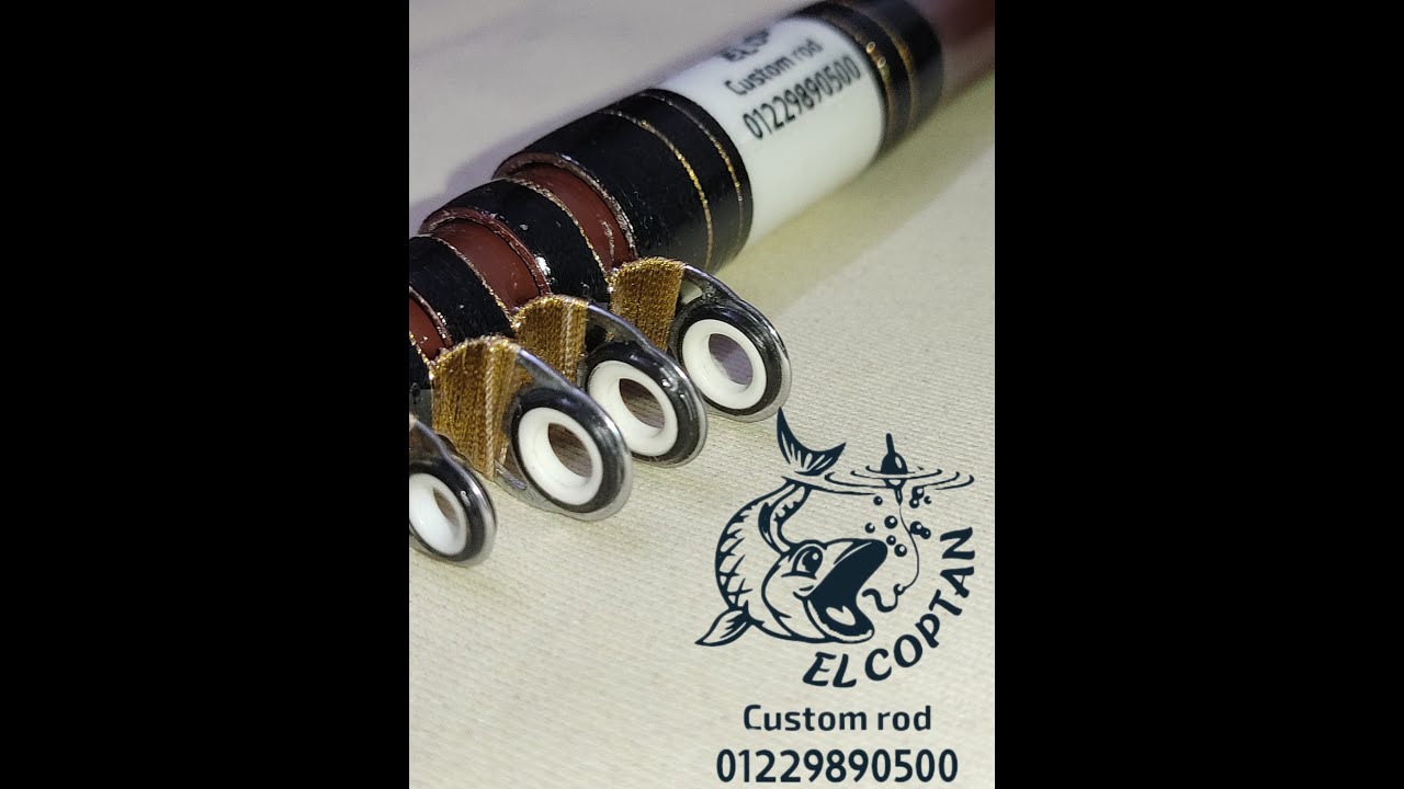 🟡صبرصه العود الامين سوبر ستار ٤.٥ متر فايبر بالكامل .custom rod building