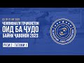 Рӯзи 2 – Татами 1: Чемпионати Тоҷикистон оид ба ҷудо байни ҷавонон 2023