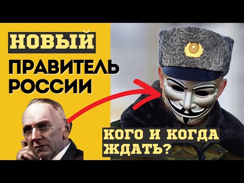 ЭТО ПУТИН или ЖДАТЬ ИНОГО? ПРЕДСКАЗАНИЯ ЭДГАРА КЕЙСИ о новом ПРАВИТЕЛЕ РОССИИ