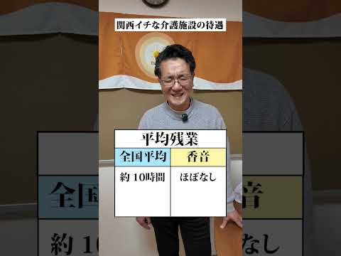 【従業員募集】日本一楽しい会社で一緒に働きませんか？✨