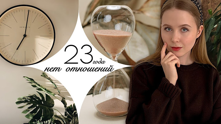 "МНЕ 23 и у меня НЕ БЫЛО ОТНОШЕНИЙ" 💌 вопрос психологу #3