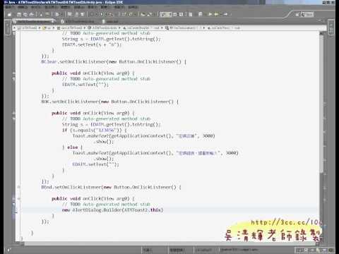 09_ATMToas程式設計(AlertDialog)(APP證照教學 吳老師提供)2.avi