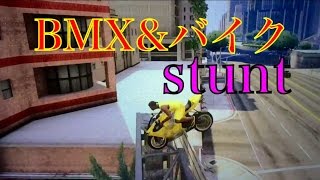 【GTA5】BMX&バイクスタント集 screenshot 3